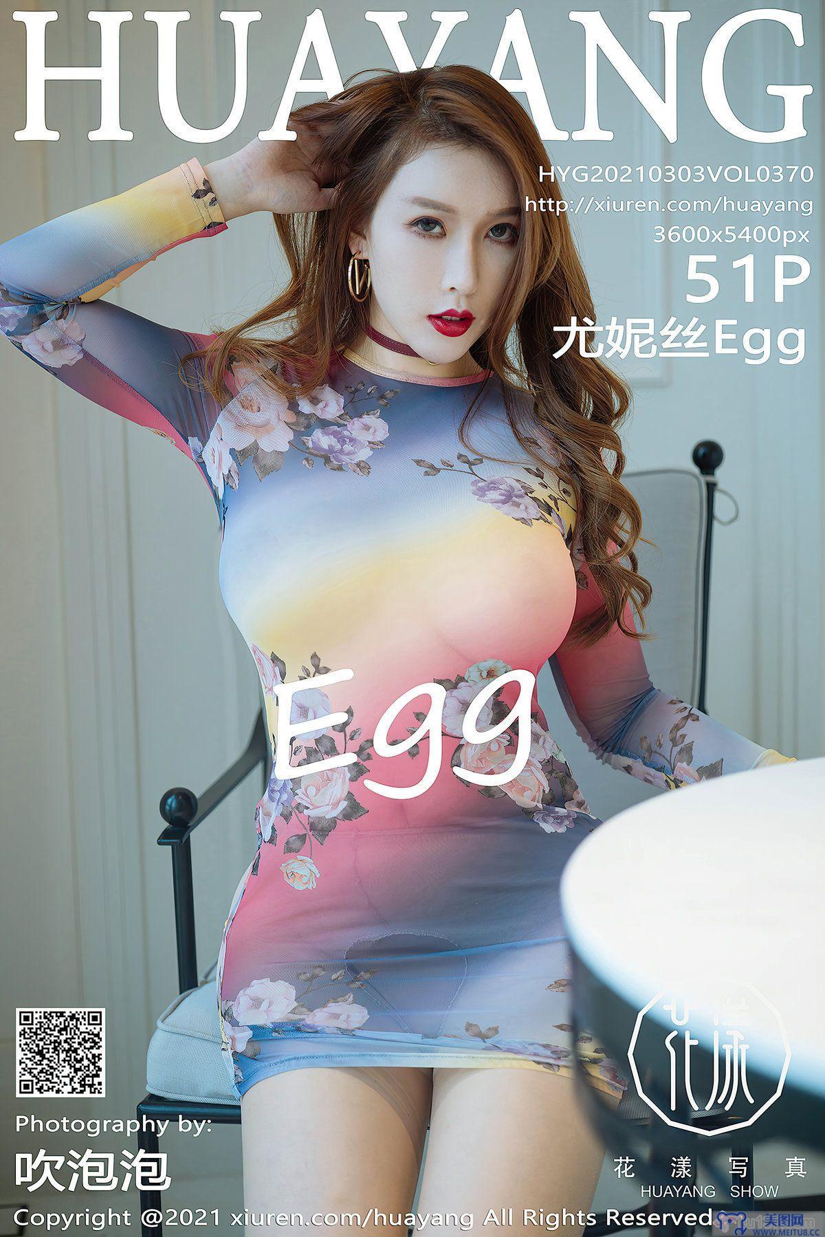 [HuaYang美女] 2021.03.03 NO.370 尤妮丝Egg
