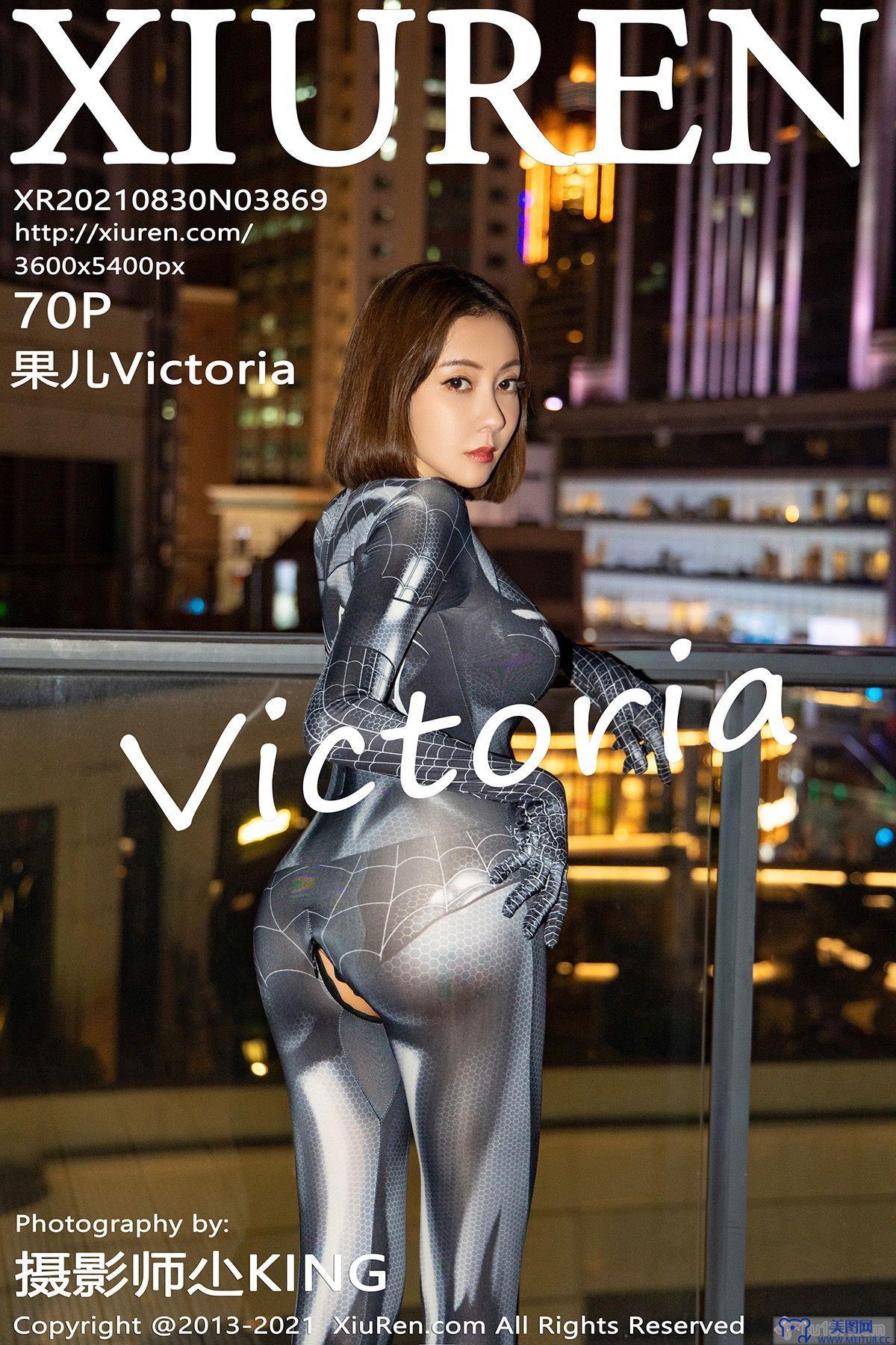 [秀人XIUREN] 2021.08.30 NO.3869 果儿Victoria