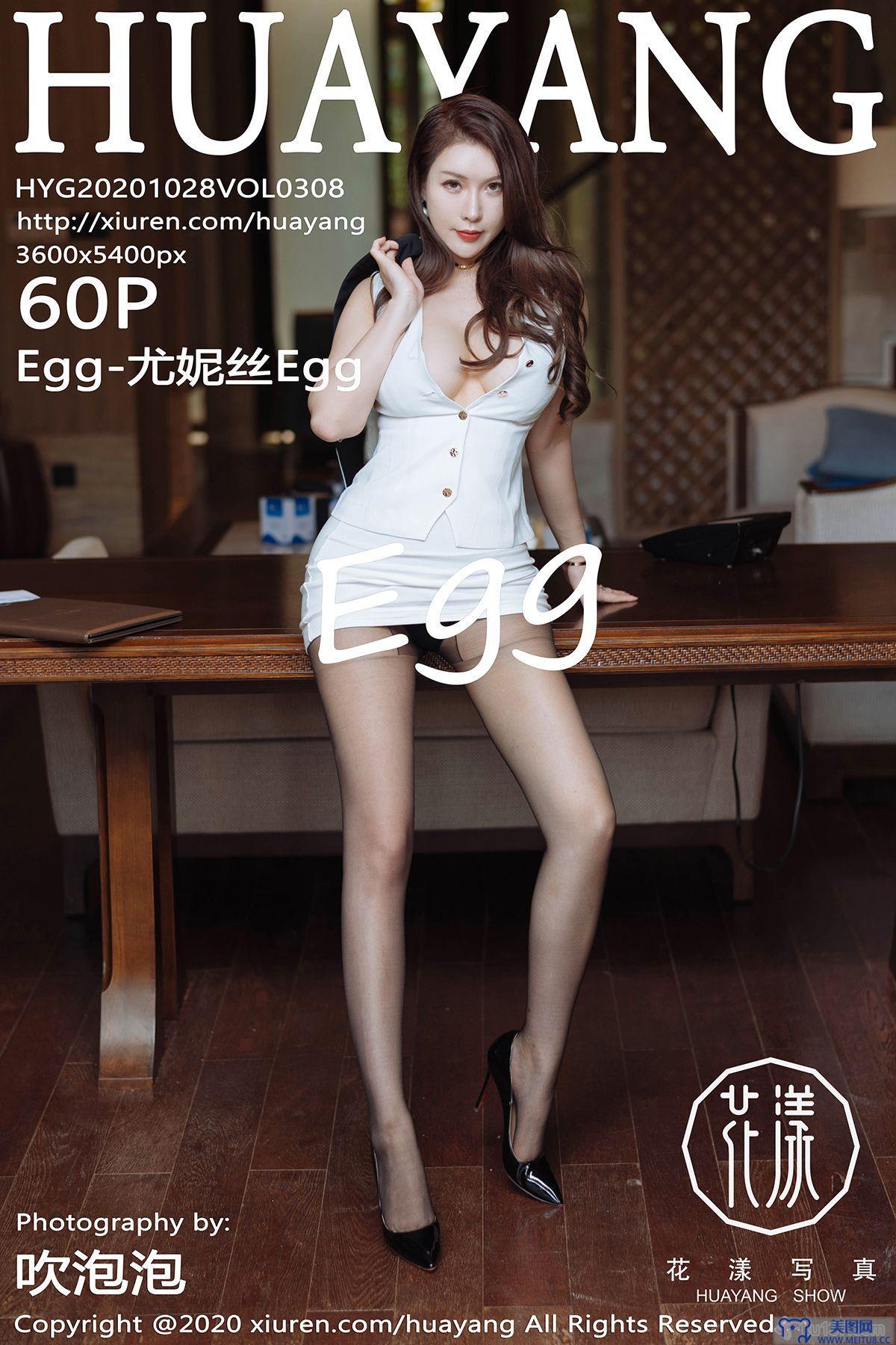 [HuaYang美女] 2020.10.28 NO.308 Egg-尤妮丝Egg