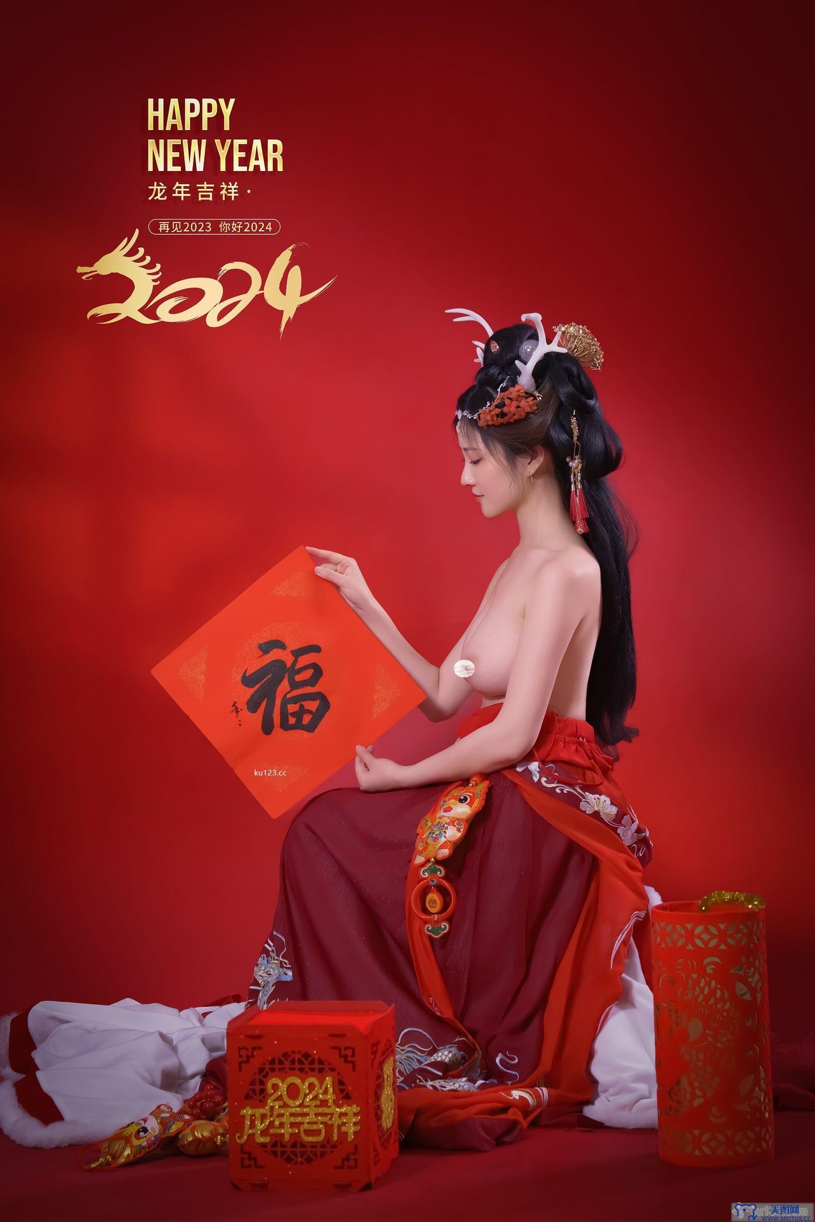 [年年nnian] NO.066 2024新年好