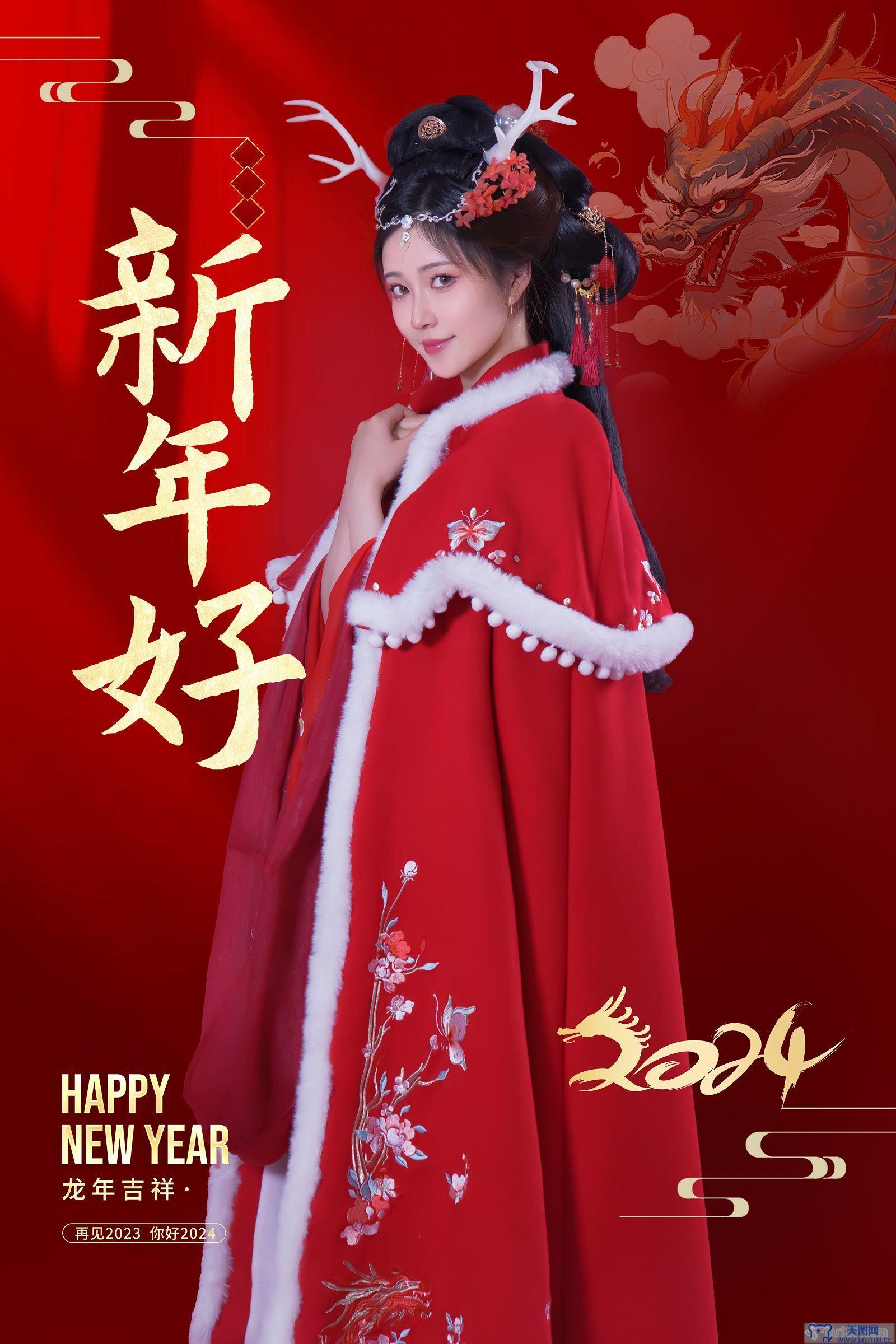 [年年nnian] NO.066 2024新年好