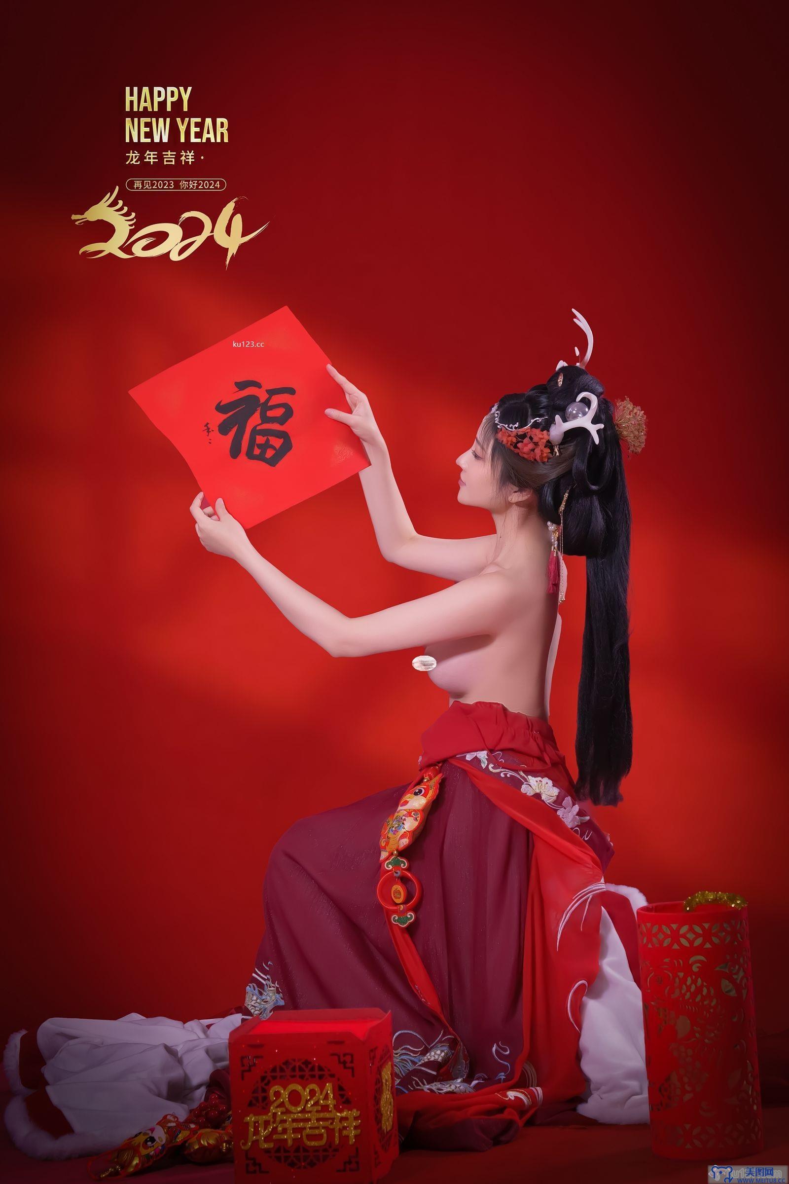 [年年nnian] NO.066 2024新年好