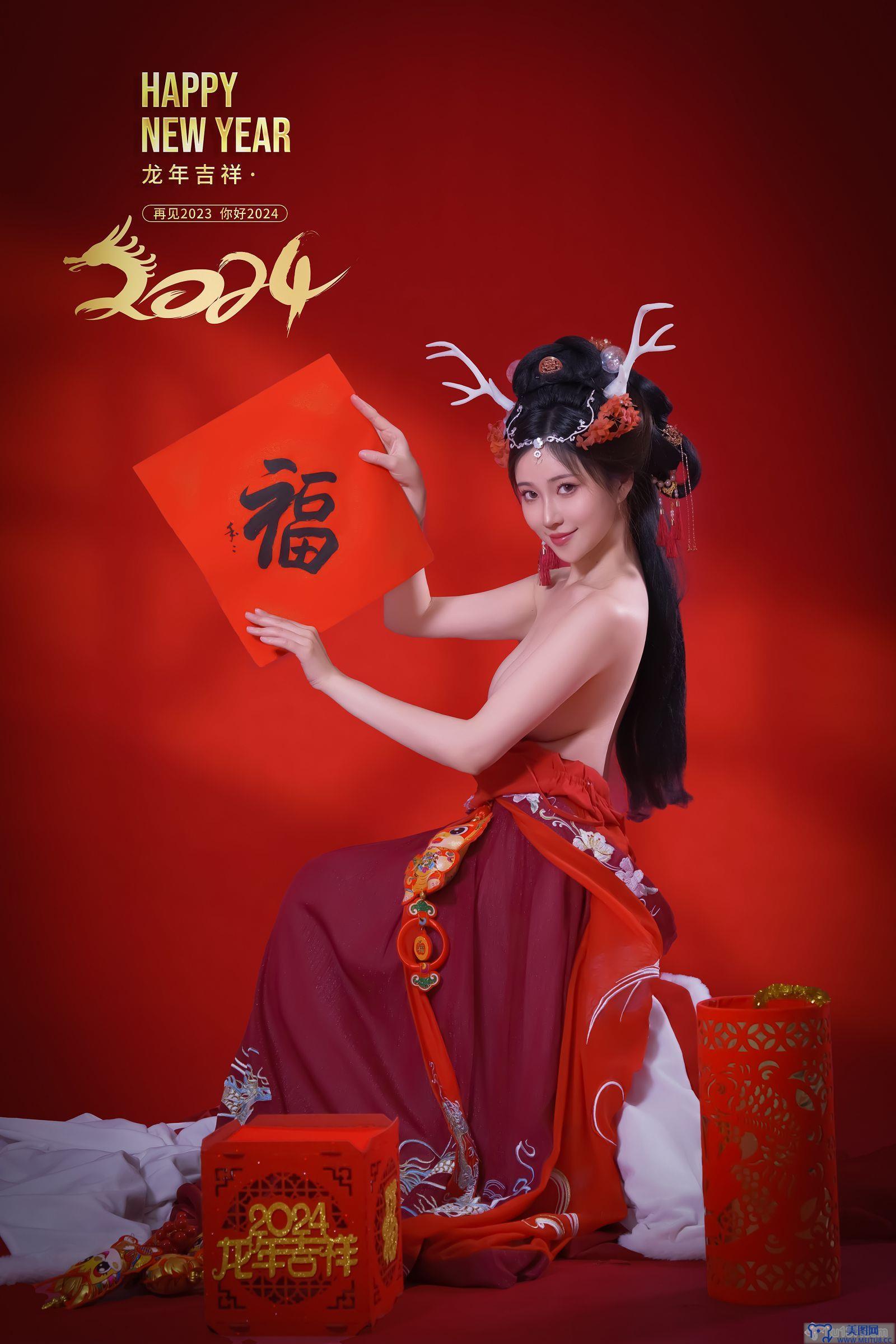 [年年nnian] NO.066 2024新年好