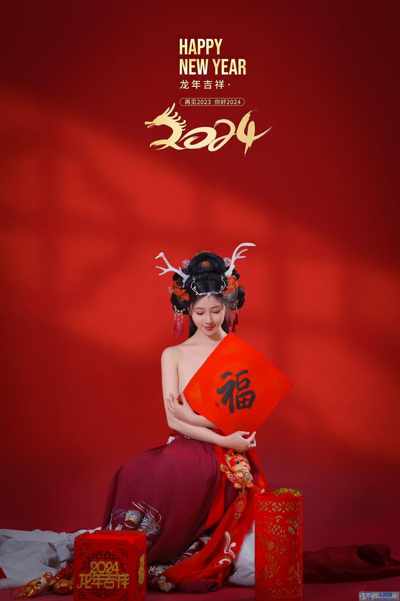 [年年nnian] NO.066 2024新年好