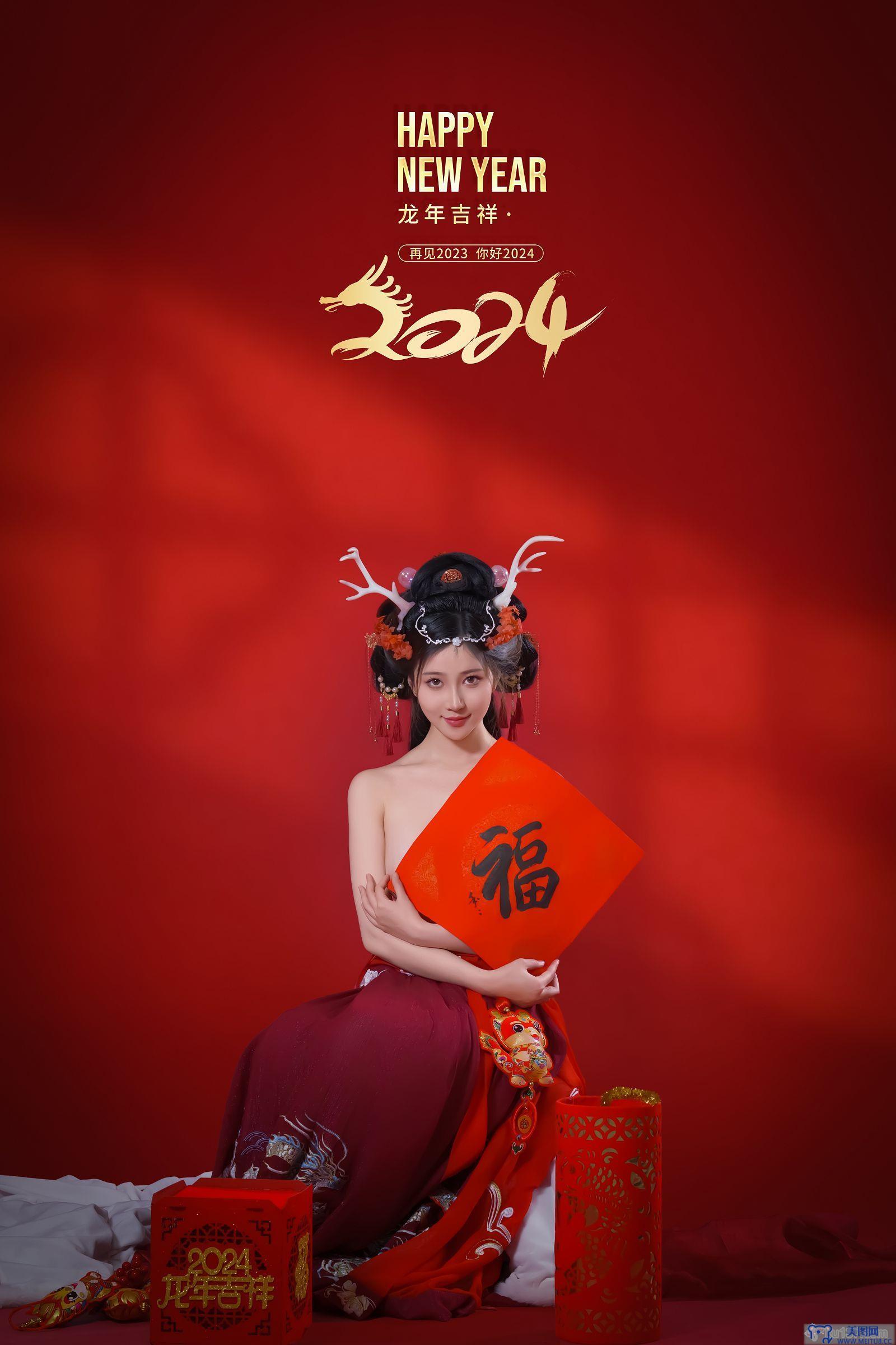 [年年nnian] NO.066 2024新年好