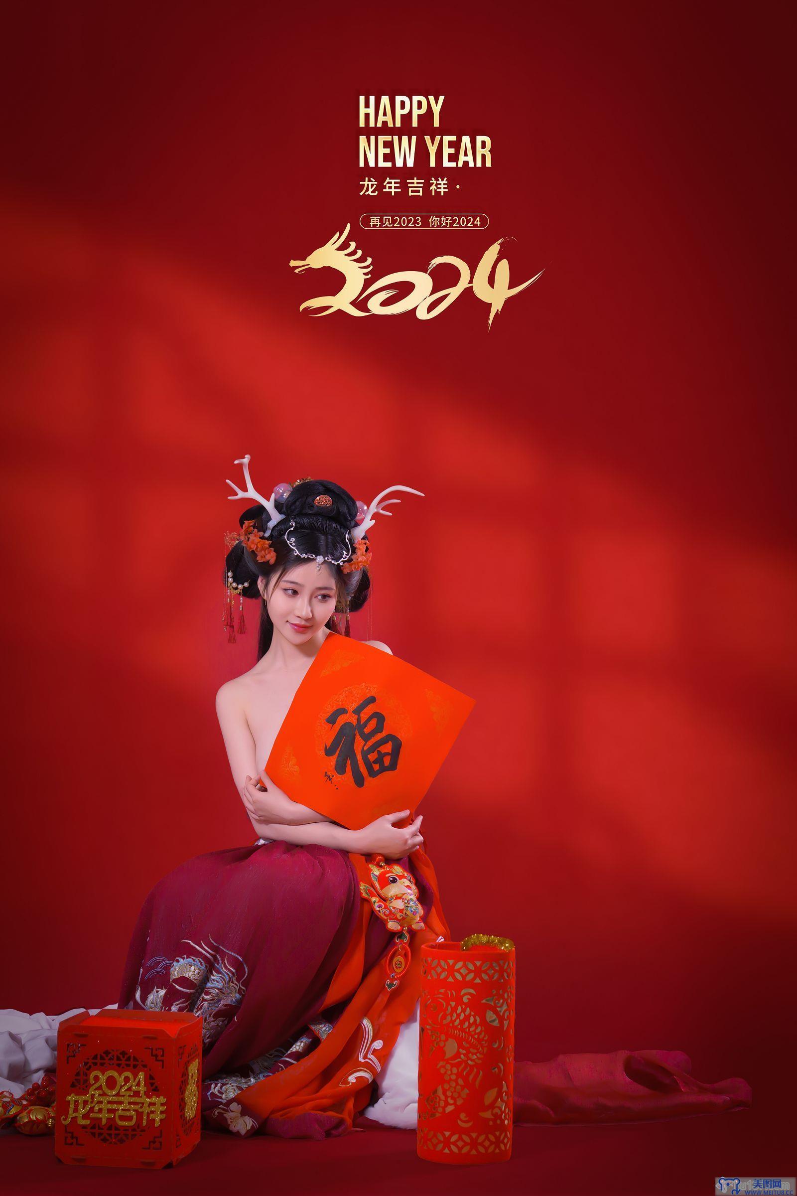 [年年nnian] NO.066 2024新年好