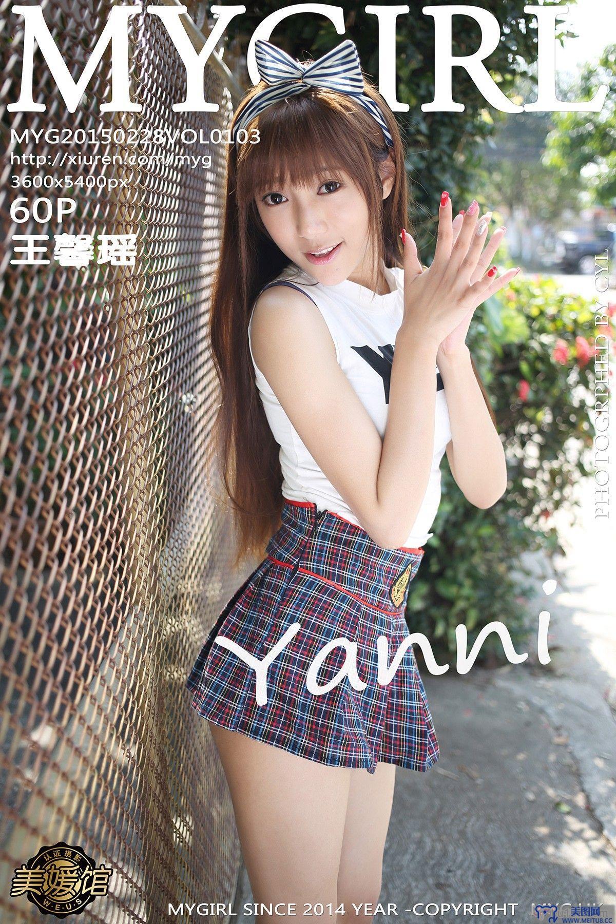 [美媛馆MYGIRL] 2015.02.28 Vol.103 王馨瑶yanni