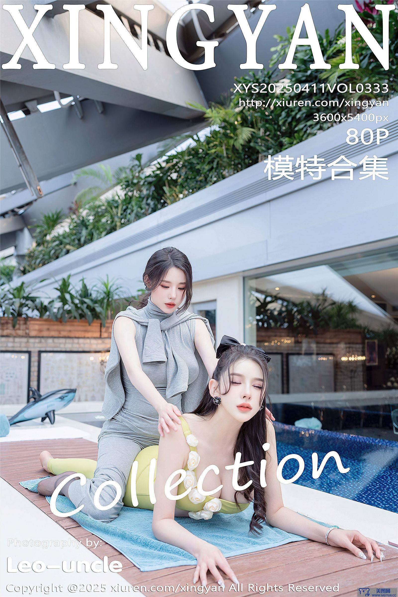 [星颜社XINGYAN] 2025.04.11 NO.333 李丽莎 模特合集