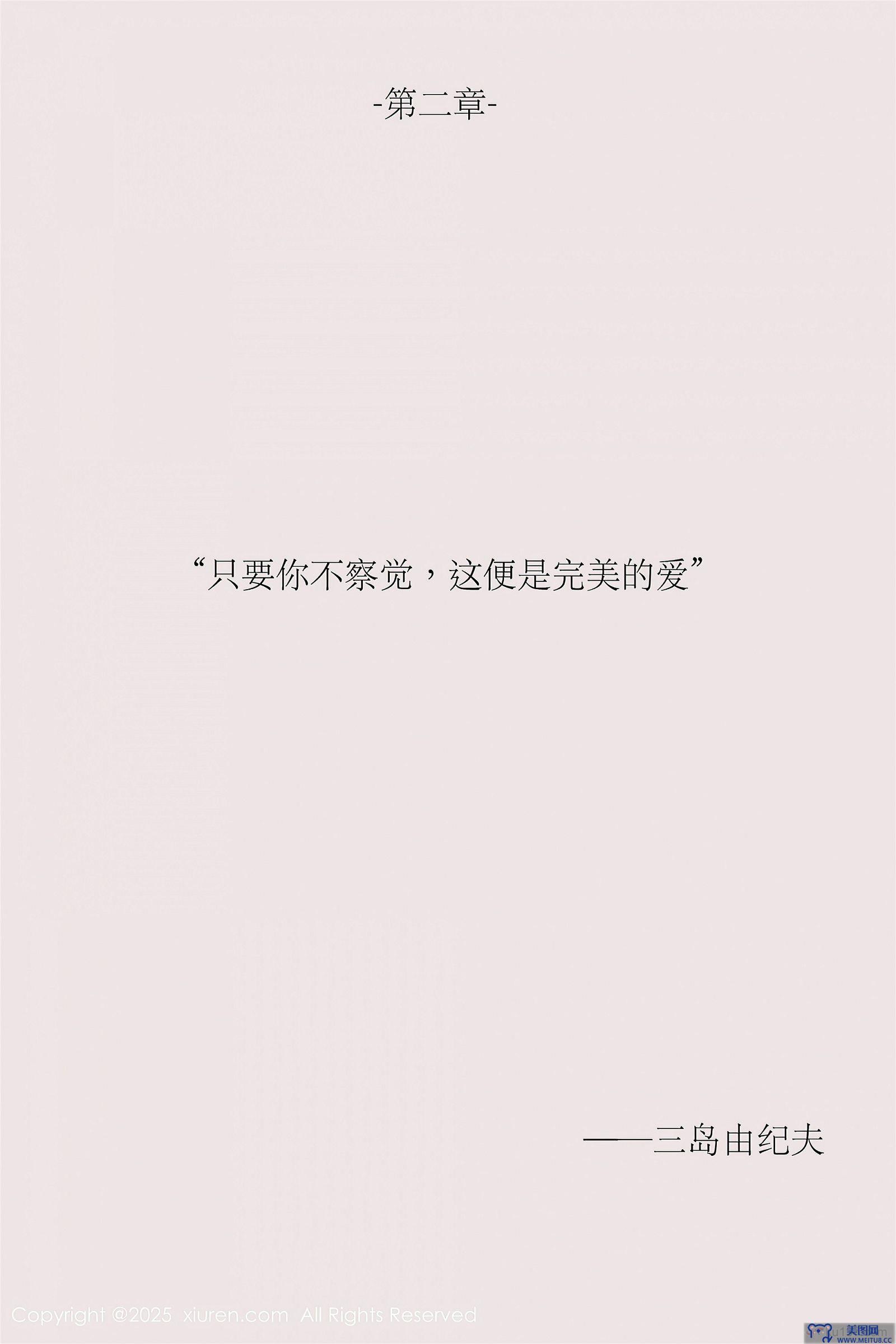 [秀人XIUREN] 2025.04.24 NO.10190 布丁wow