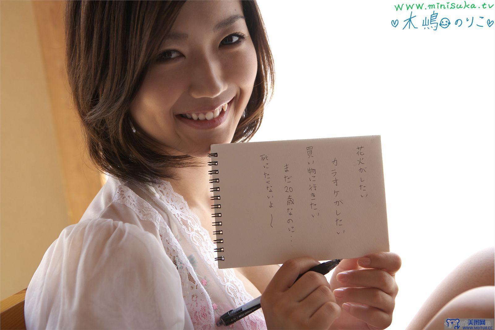 [Minisuka写真] 木嶋のりこ 现役女子高生 Noriko Kijima 6 日本高清MM