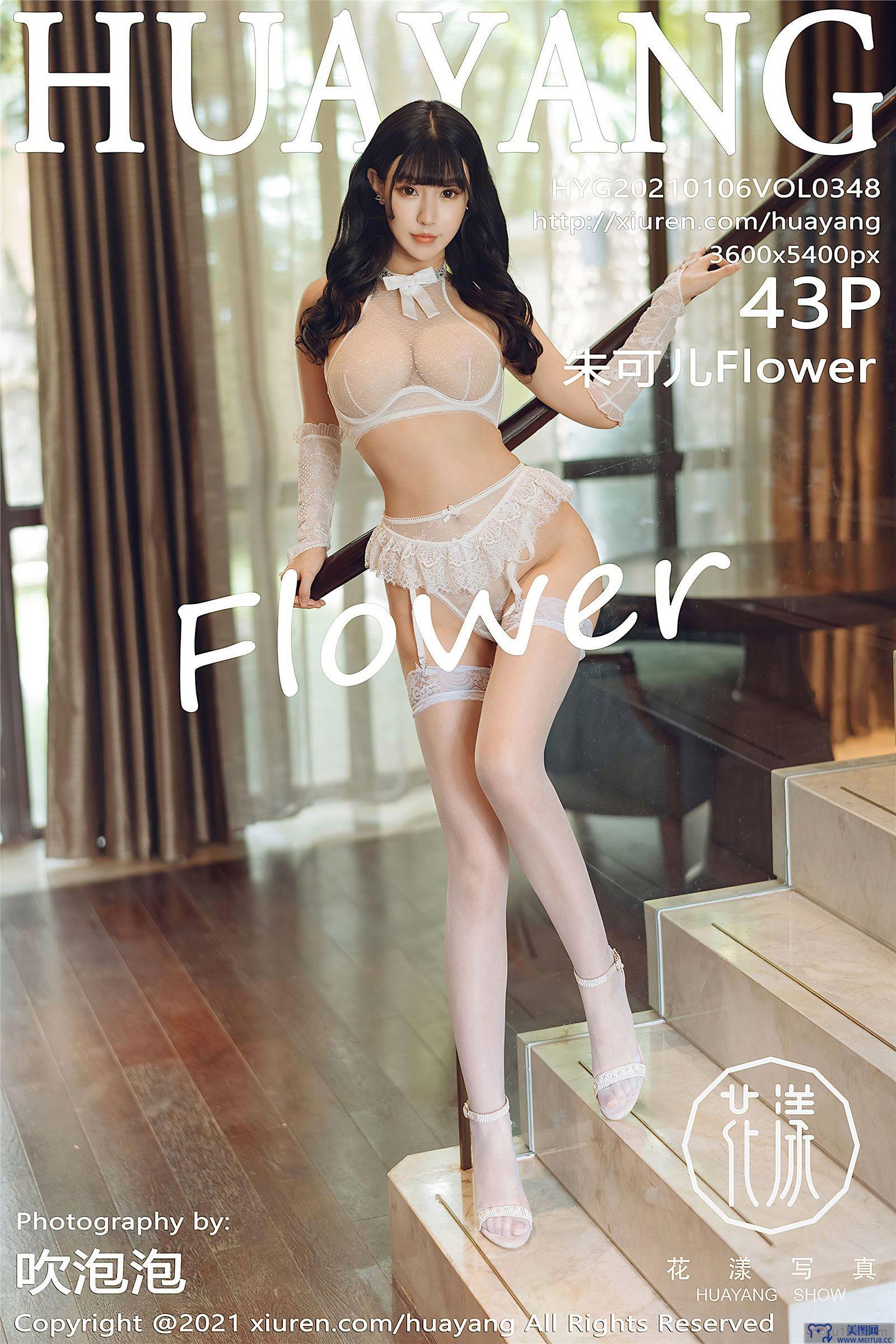 [HuaYang美女] 2021.01.06 NO.348 朱可儿Flower