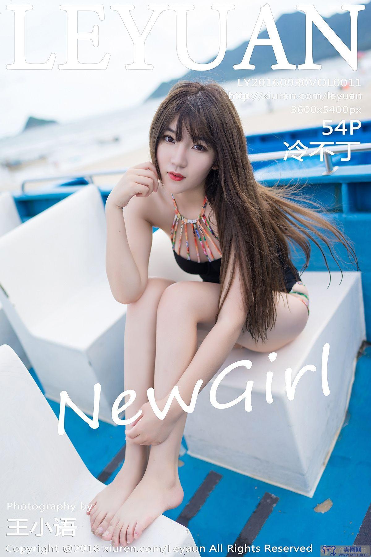 [LeYuan] 2016.09.30 Vol.011 冷不丁