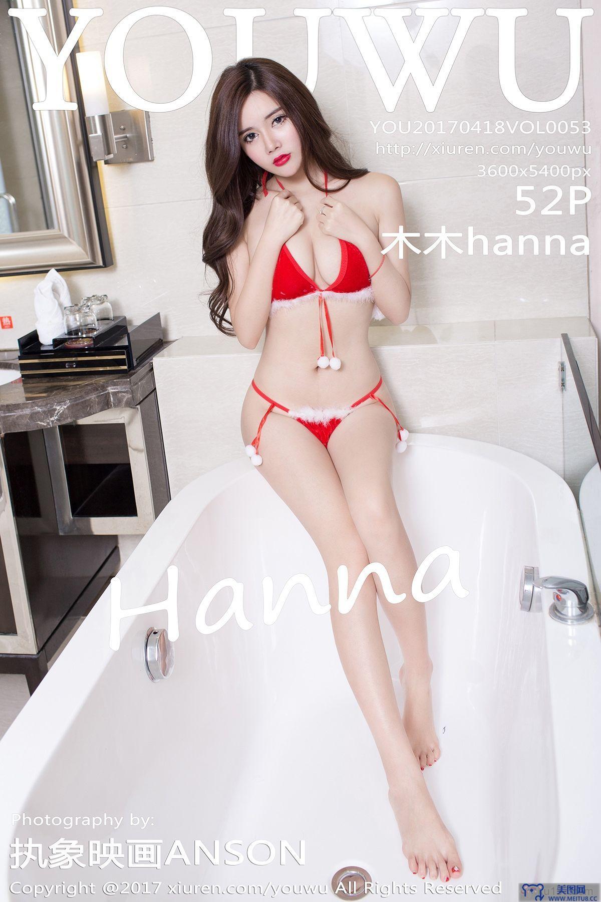 [YouWu尤物] 2017.04.18 Vol.053 木木hanna