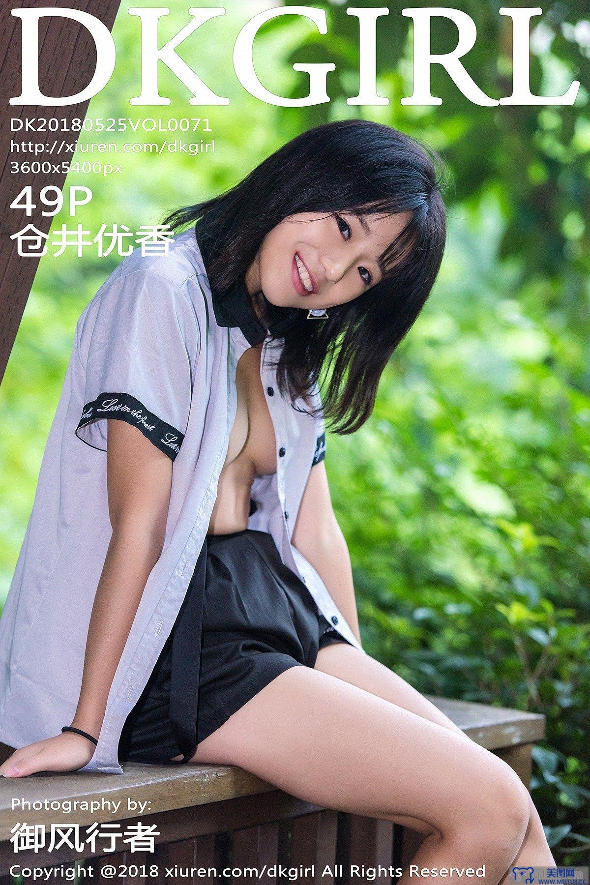 [御女郎] 2018.05.25 Vol.071 仓井优香