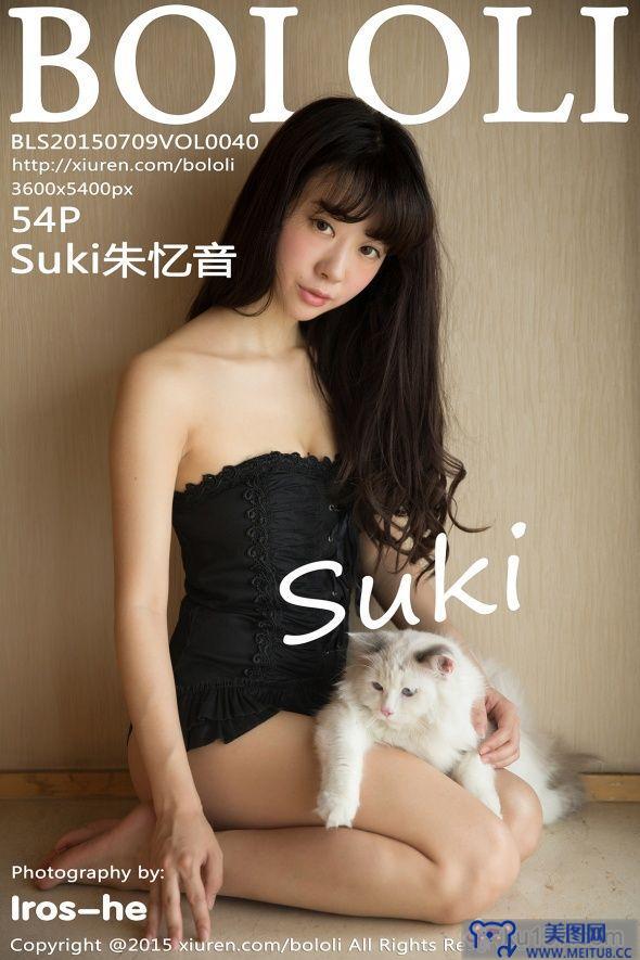 [BoLoli] 2015.07.11 Vol.040 Suki朱忆音