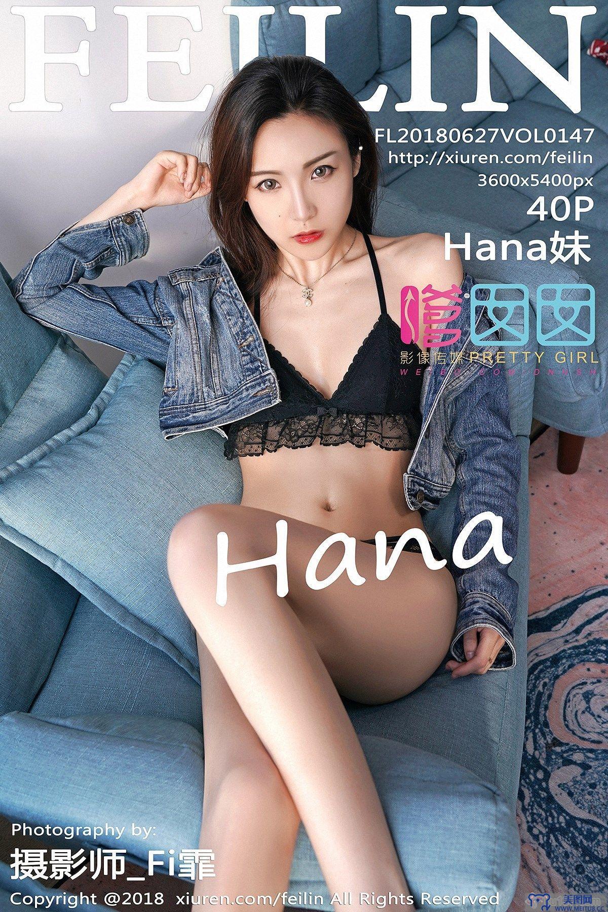 [嗲囡囡美女] 2018.06.27 Vol.147 Hana妹