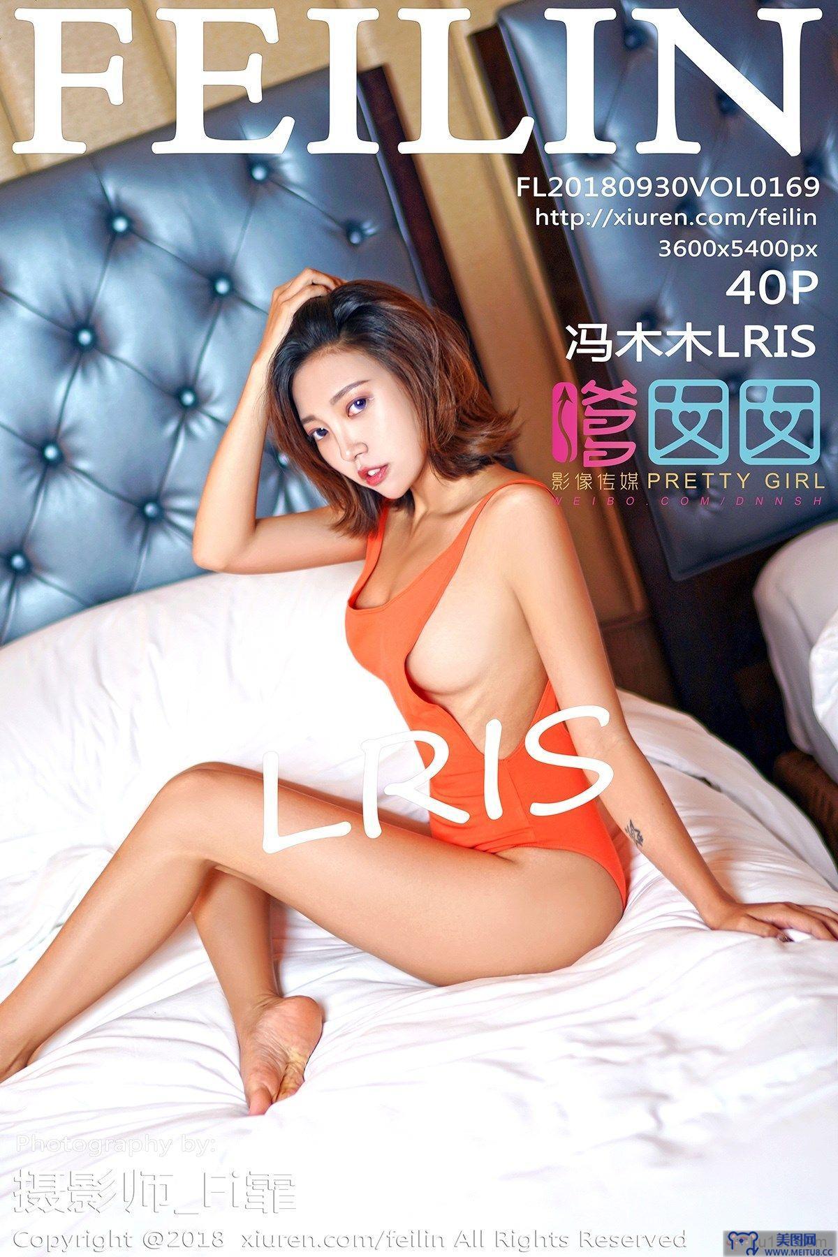 [嗲囡囡美女] 2018.09.30 Vol.169 冯木木LRIS