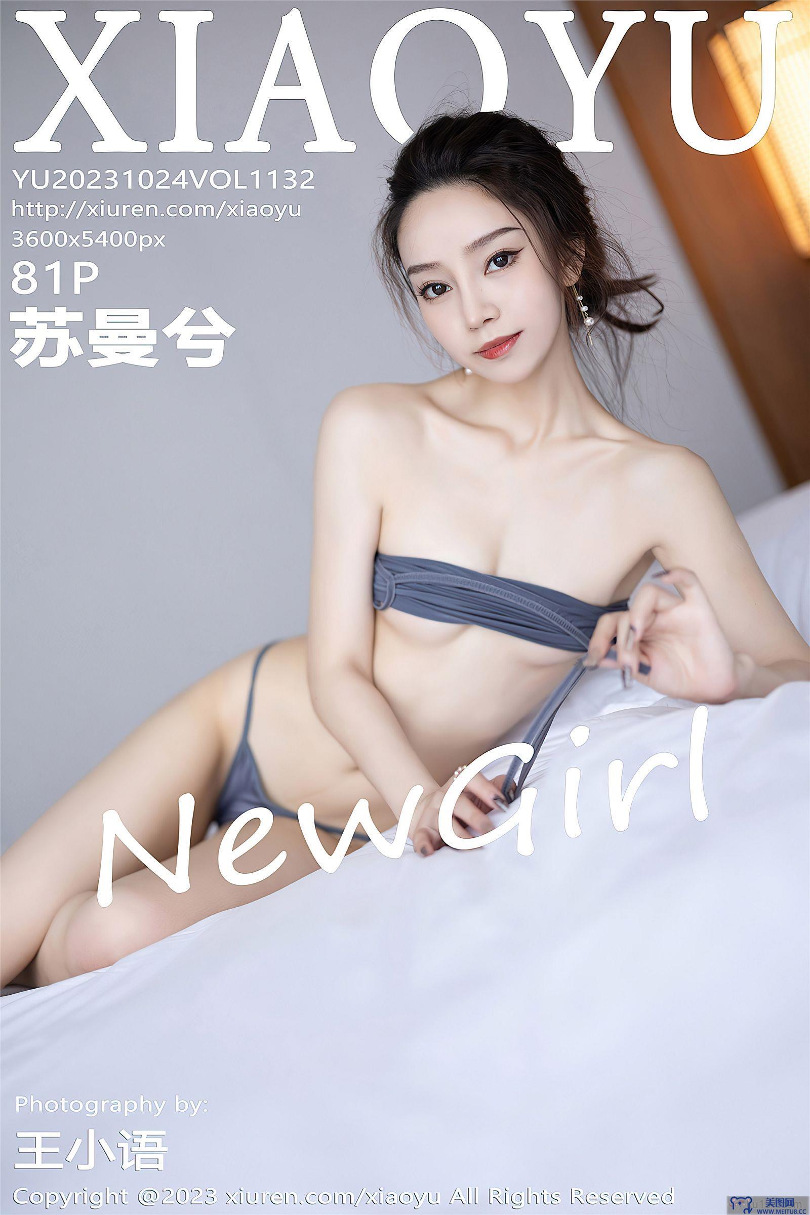 [XIAOYU画语界] 2023.10.24 NO.1132 苏曼兮