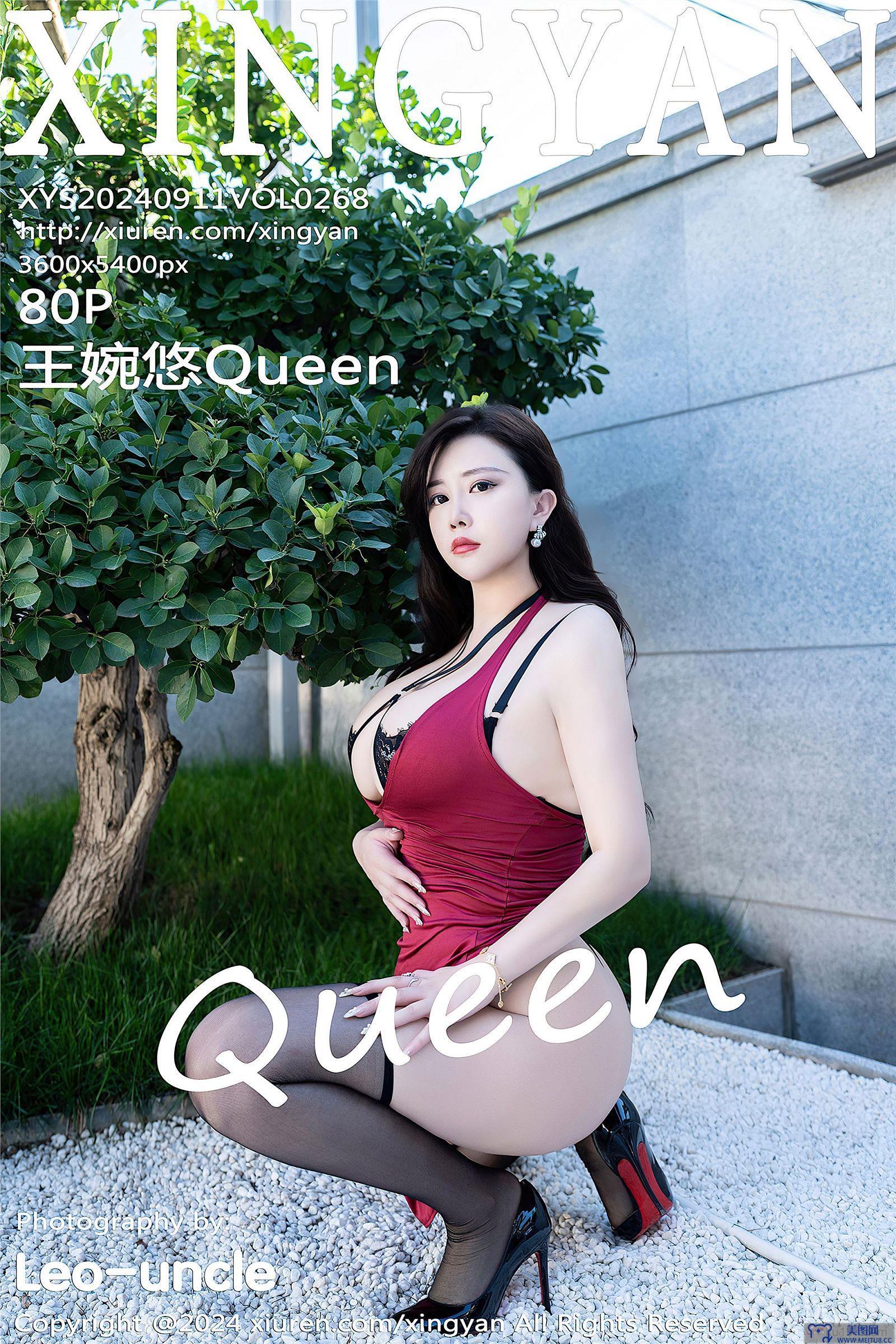 [星颜社XINGYAN] 2024.09.11 NO.268 王婉悠Queen