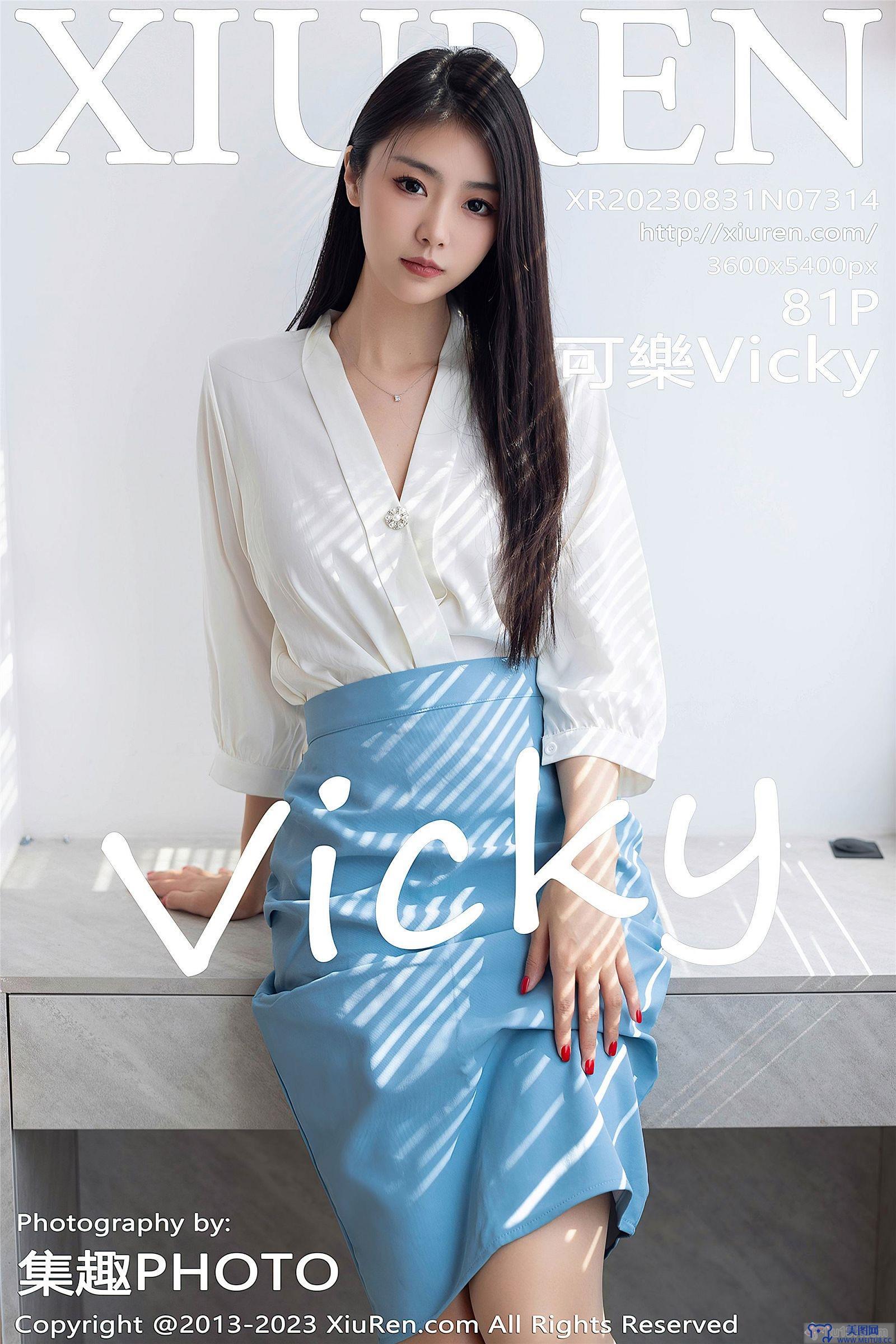 [秀人XIUREN] 2023.08.31 NO.7314 可樂Vicky