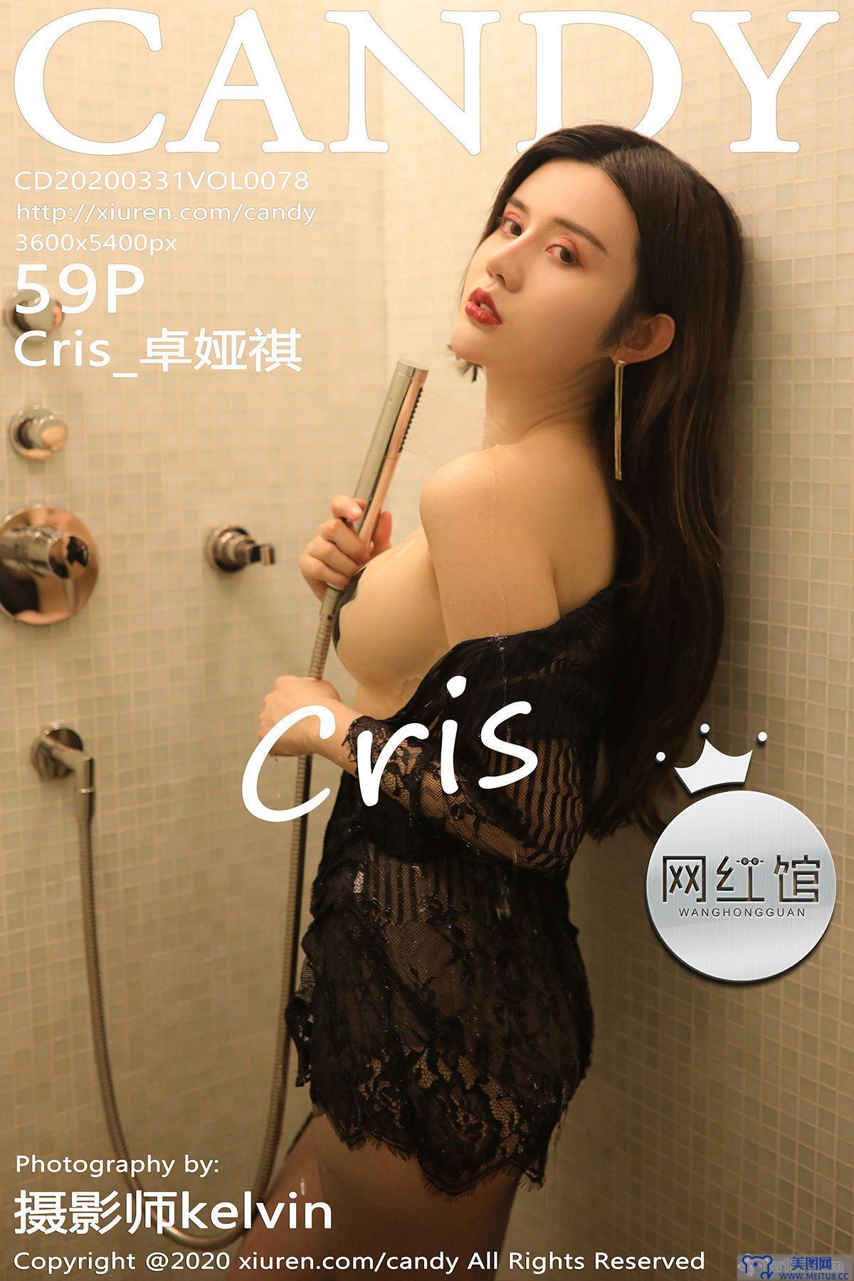 [CANDY网红馆] 2020.03.31 Vol.078 湿身乳贴 Cris_卓娅祺