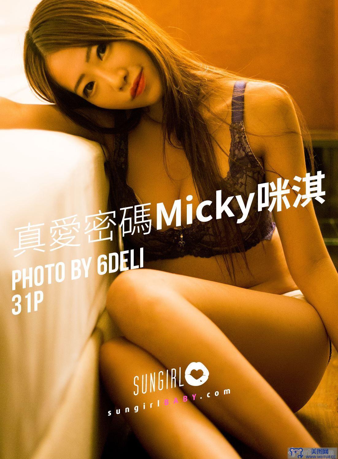 [SUNGIRL阳光宝贝] NO.034 真爱密码 Micky咪淇 吴芸帆 Micky