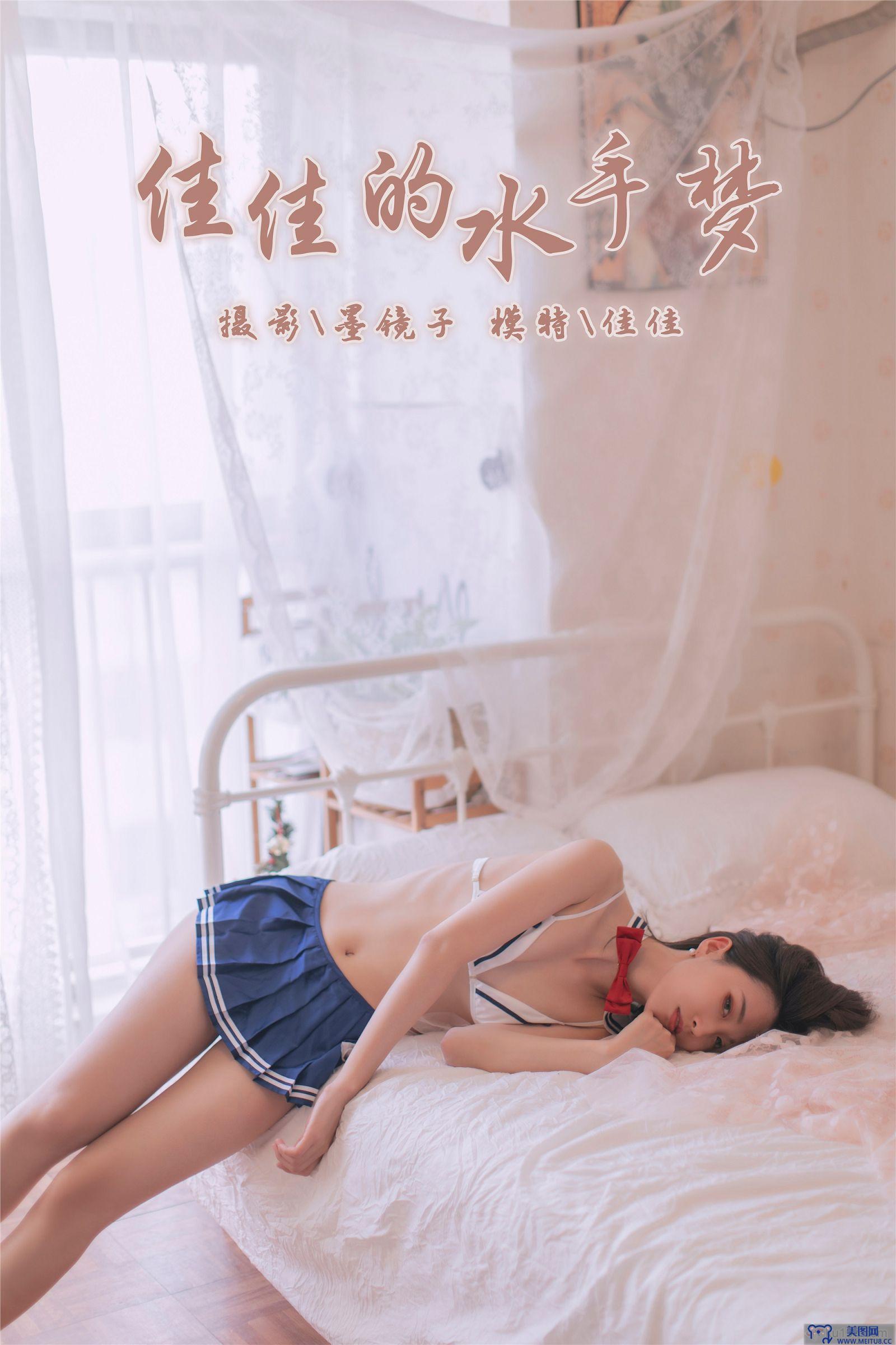 [YALAYI雅拉伊] 2019.11.03 Vol.449 佳佳