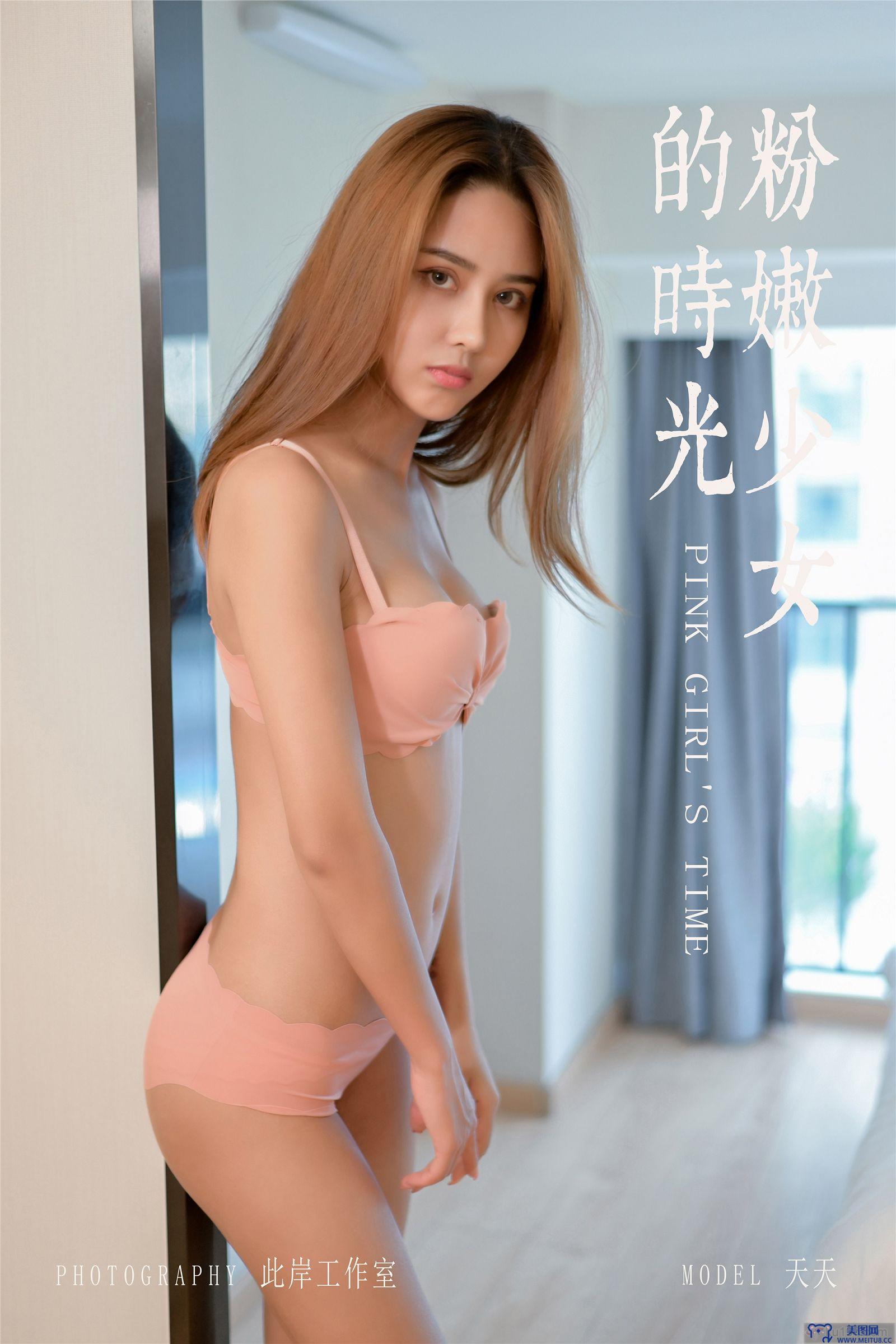 [YALAYI雅拉伊] 2019.11.13 Vol.459 天天