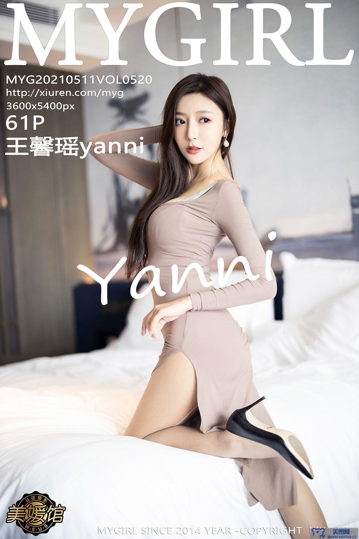 [美媛馆MYGIRL] 2021.05.11 NO.520 王馨瑶yanni