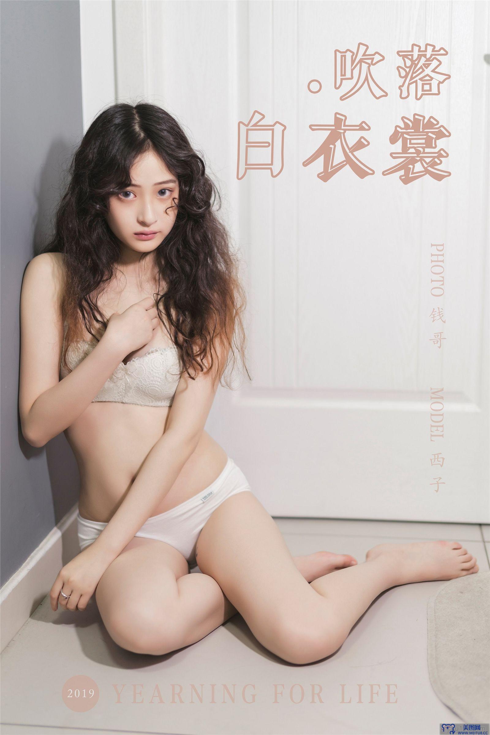 [YALAYI雅拉伊] 2019.11.28 NO.474 吹落白衣裳 西子