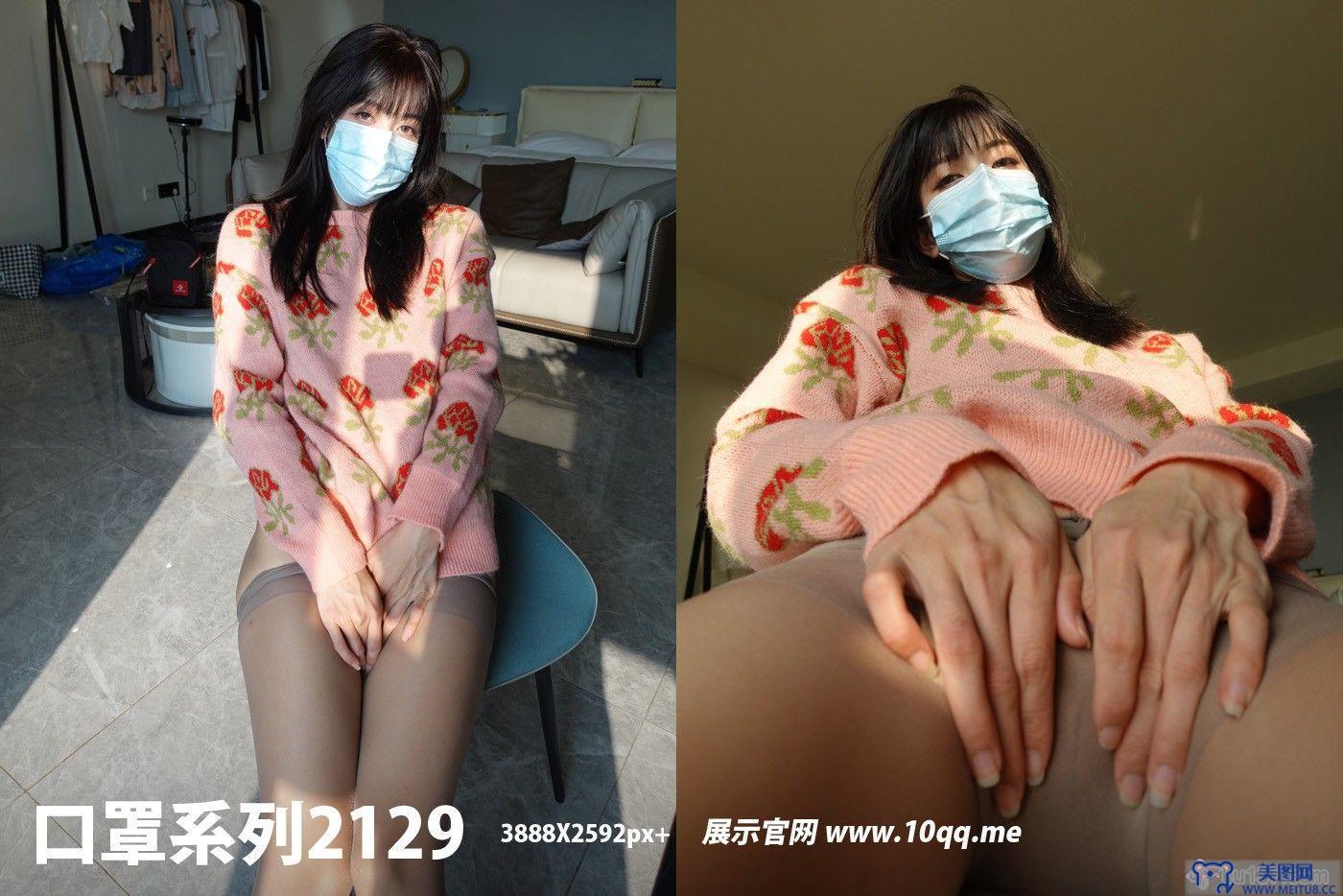 [ROSI美女图]口罩系列 2022.04.11 NO.2129