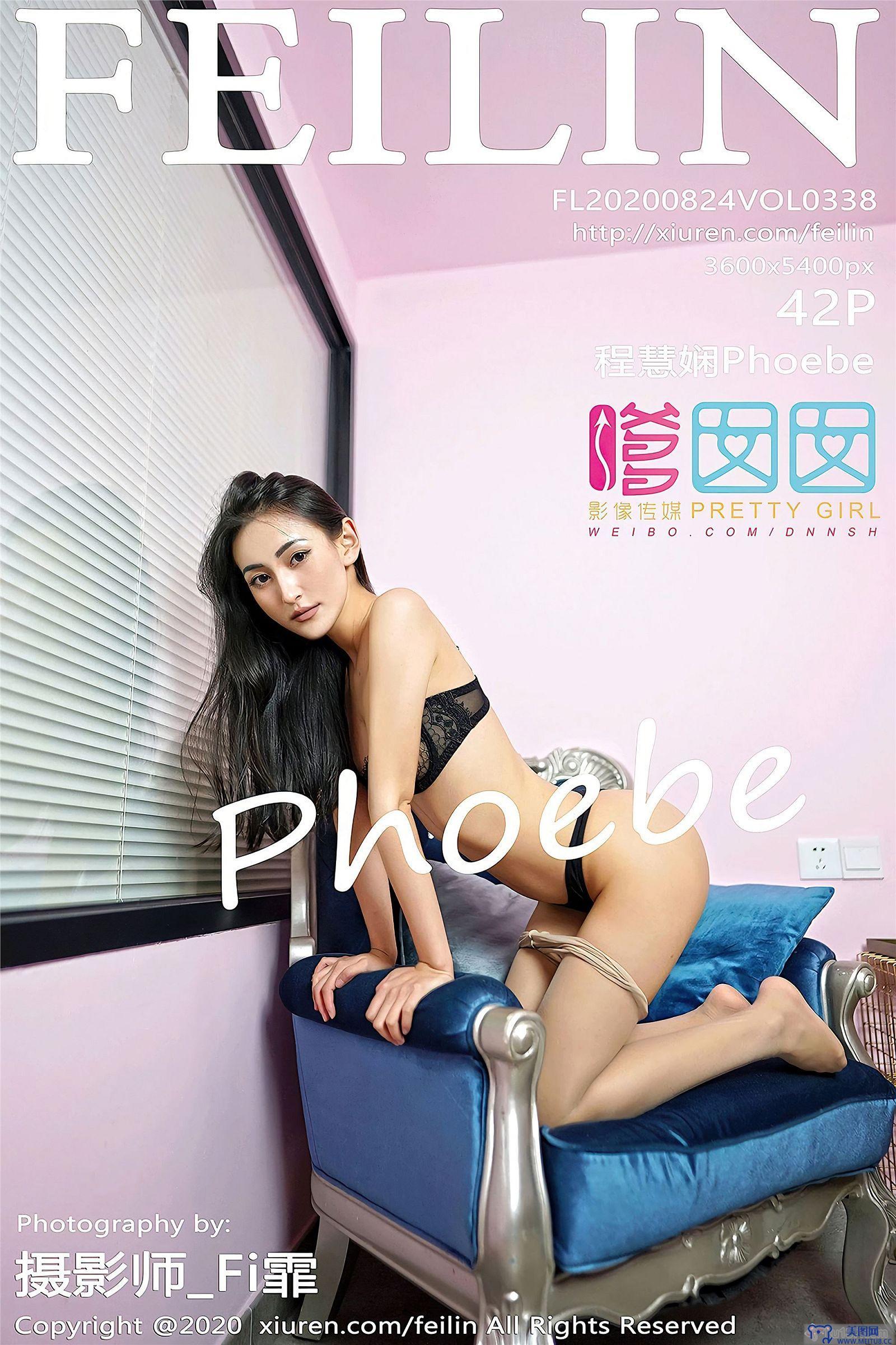 [嗲囡囡美女] 2020.08.24 NO.338 程慧娴Phoebe