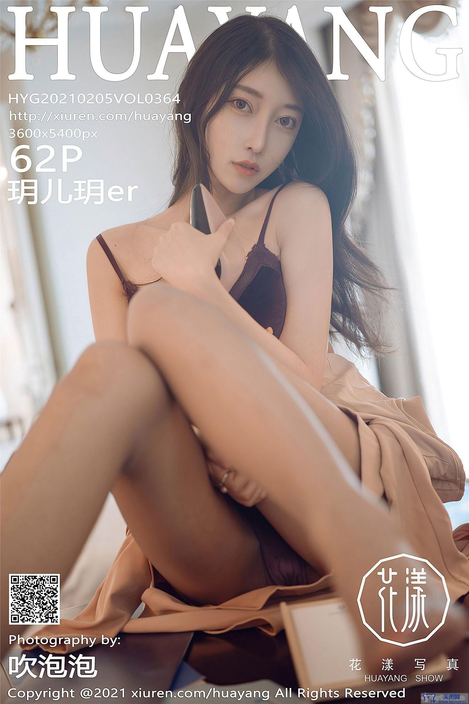 [HuaYang美女] 2021.02.05 NO.364 玥儿玥er