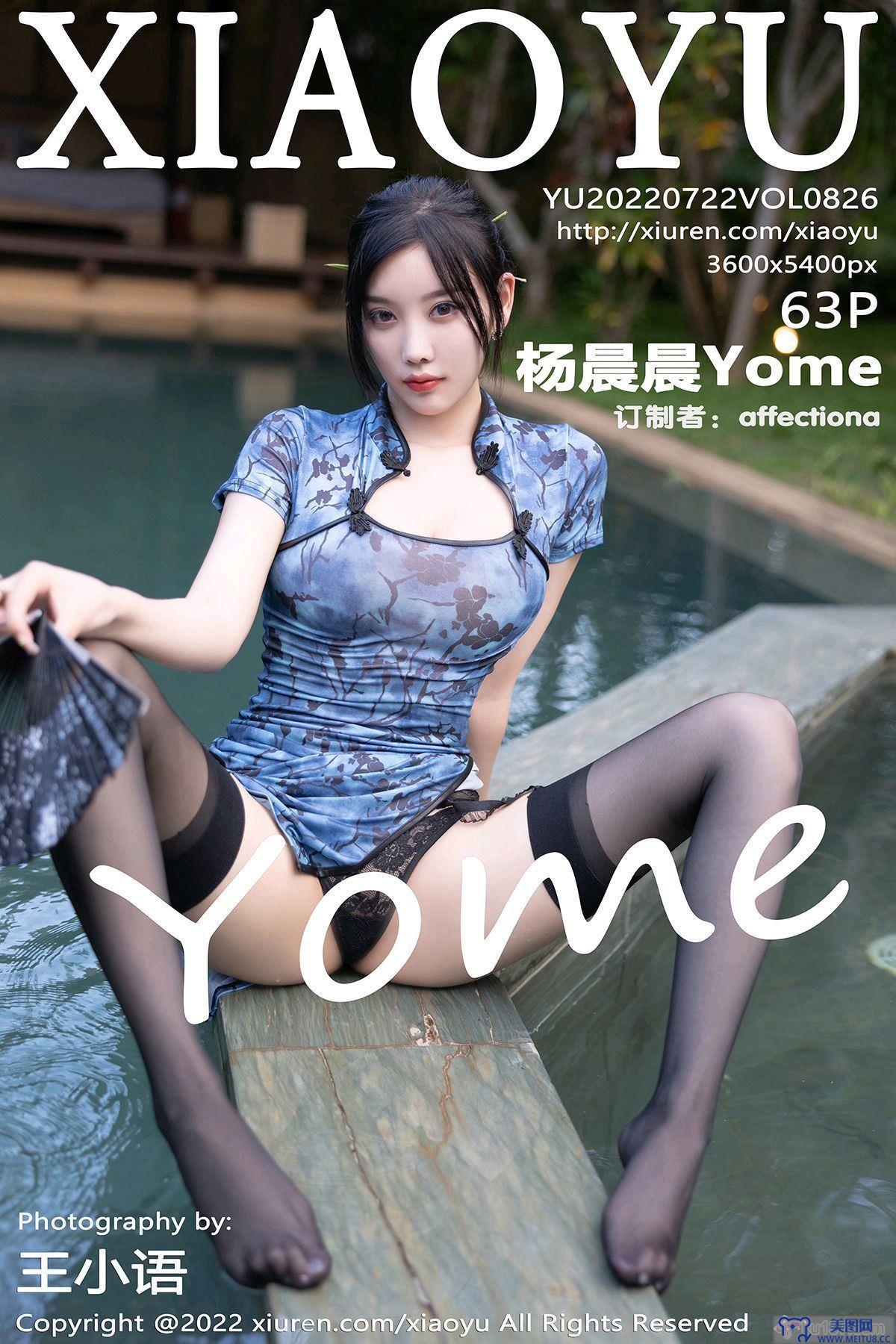 [XIAOYU画语界] 2022.07.22 NO.826 杨晨晨Yome