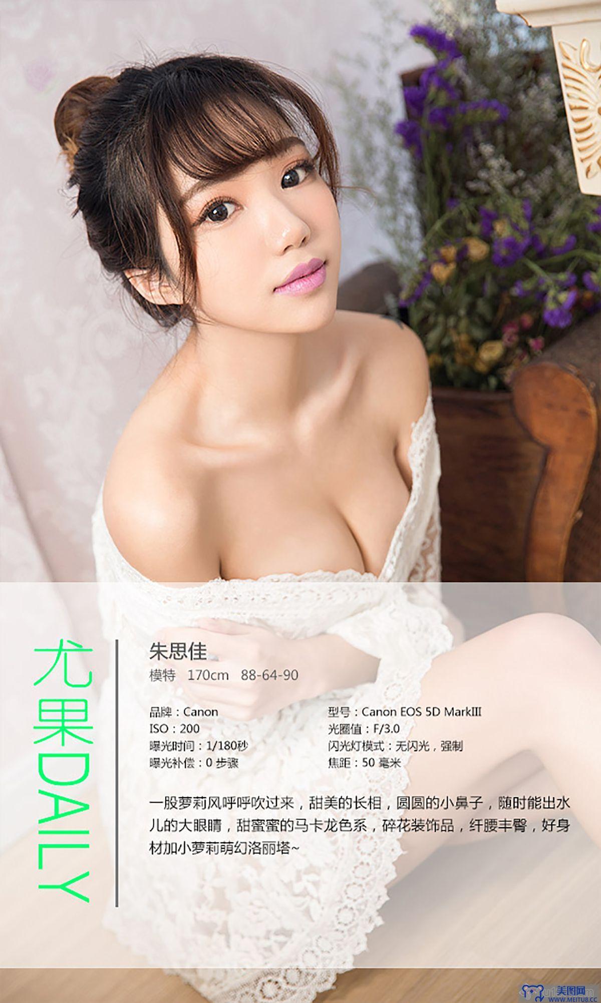 [爱尤物Ugirls] NO.212 朱思佳