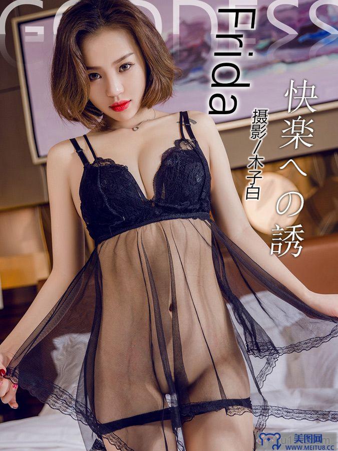 [Toutiaogirls] 2017.05.16 黑纱睡衣快楽ヘの誘 frida