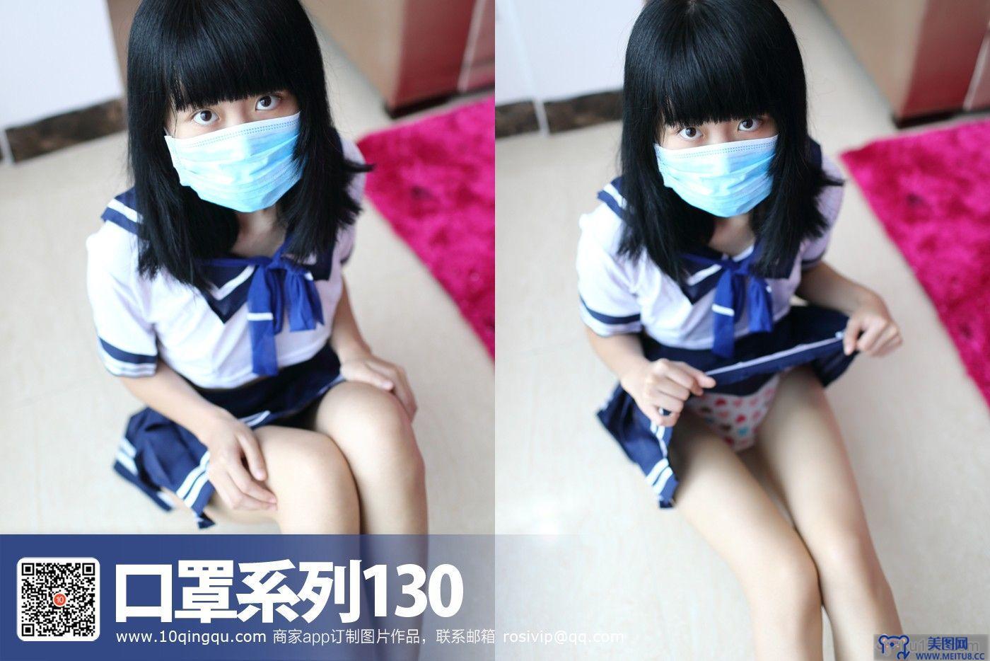 [ROSI美女图]口罩系列 2016.10.20 NO.130