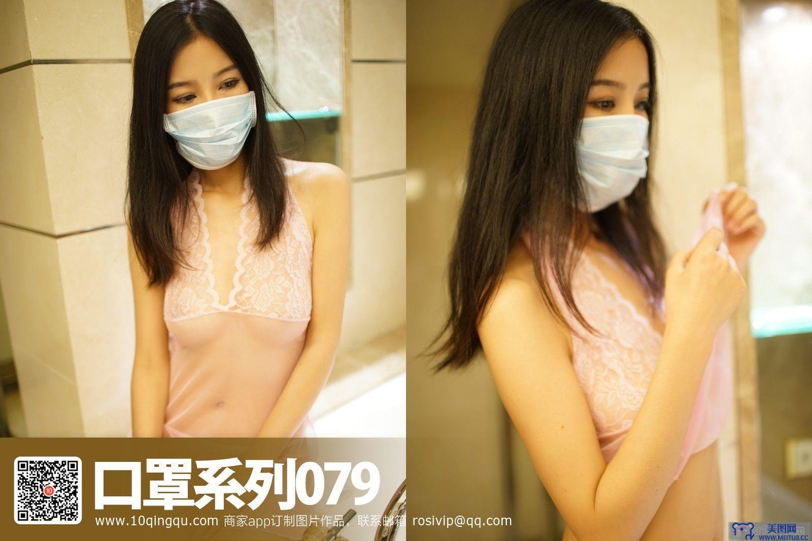 [ROSI美女图]口罩系列 2016.08.30 NO.079