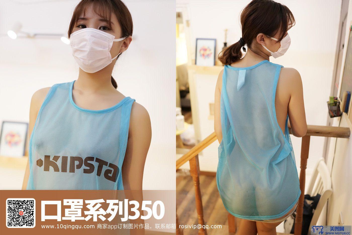 [ROSI美女图]口罩系列 2017.05.28 NO.350