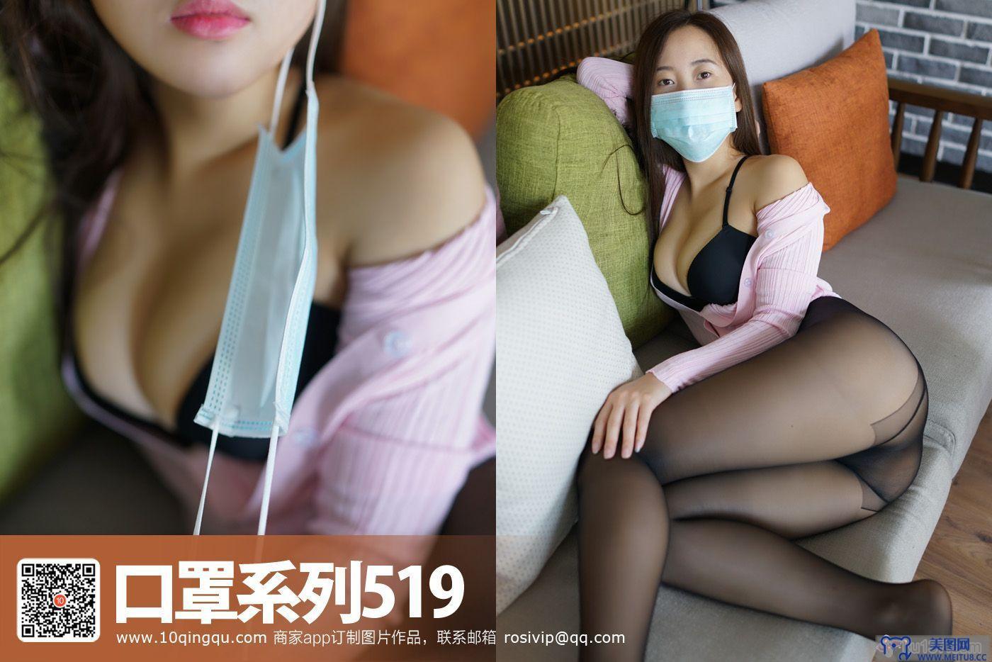 [ROSI美女图]口罩系列 2017.11.13 NO.519