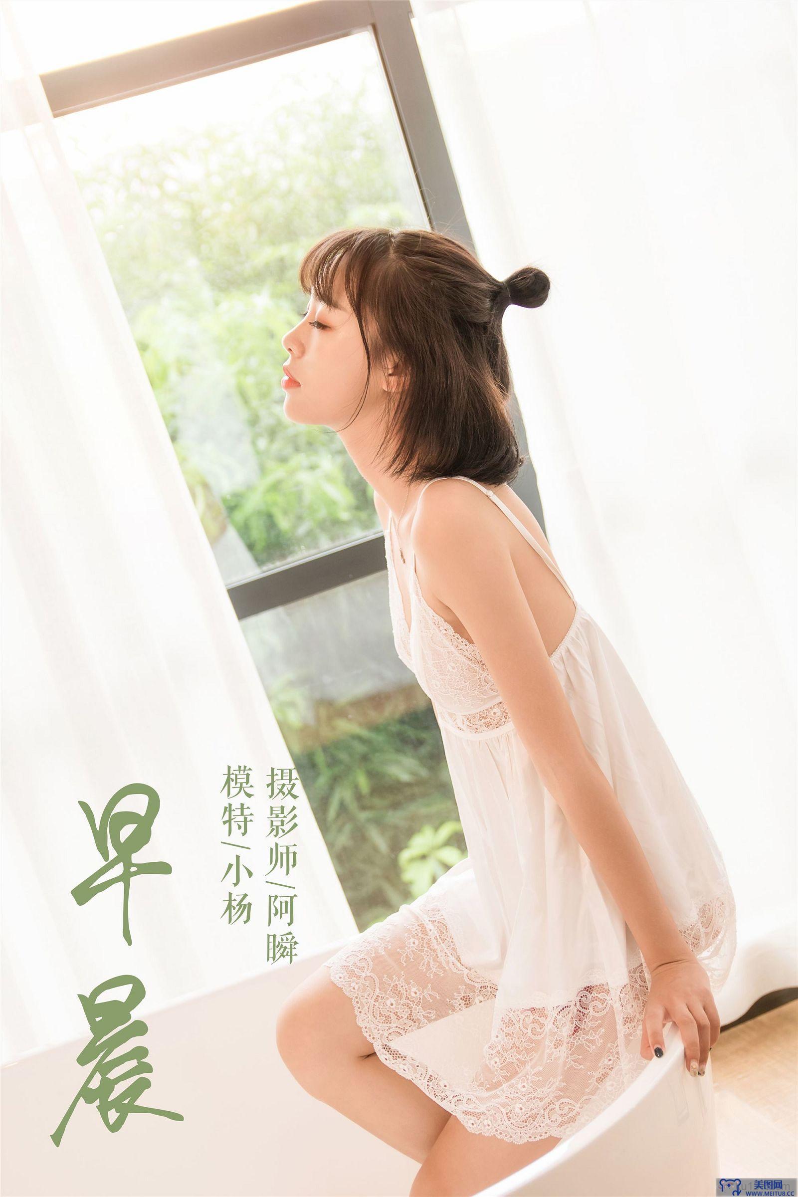 [YALAYI雅拉伊] 2019.03.03 NO.063 早晨 小杨