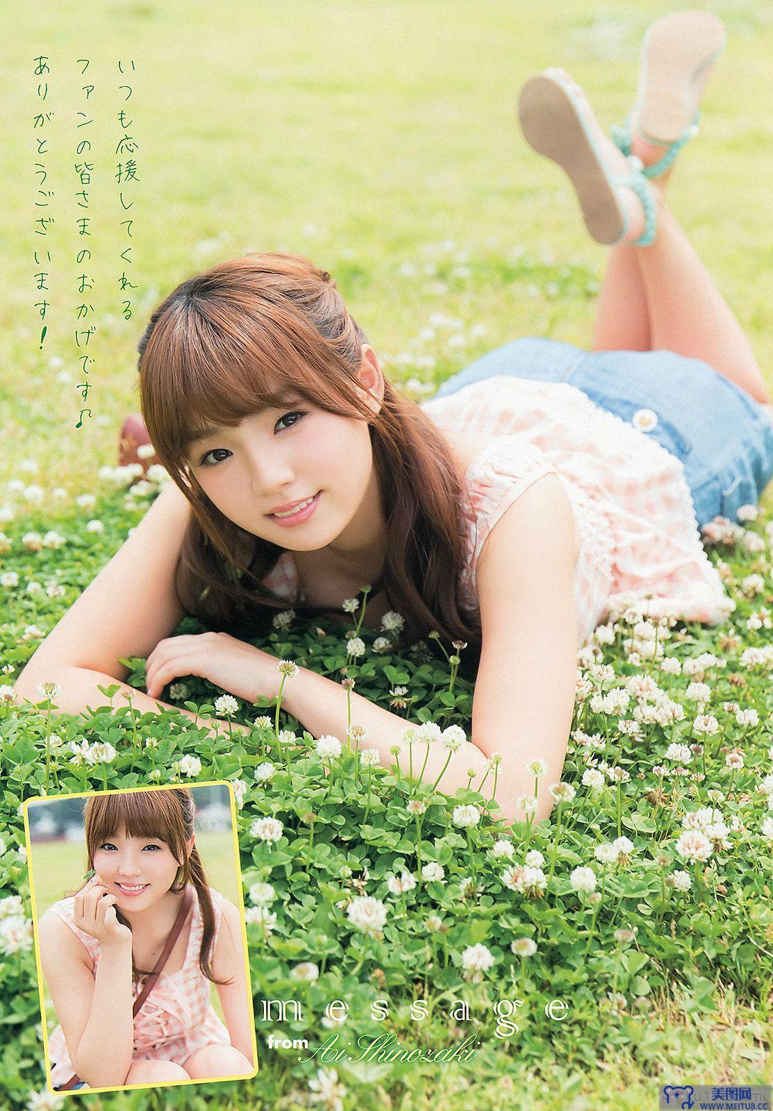 [Young Animal] 2013 No.89 篠崎愛