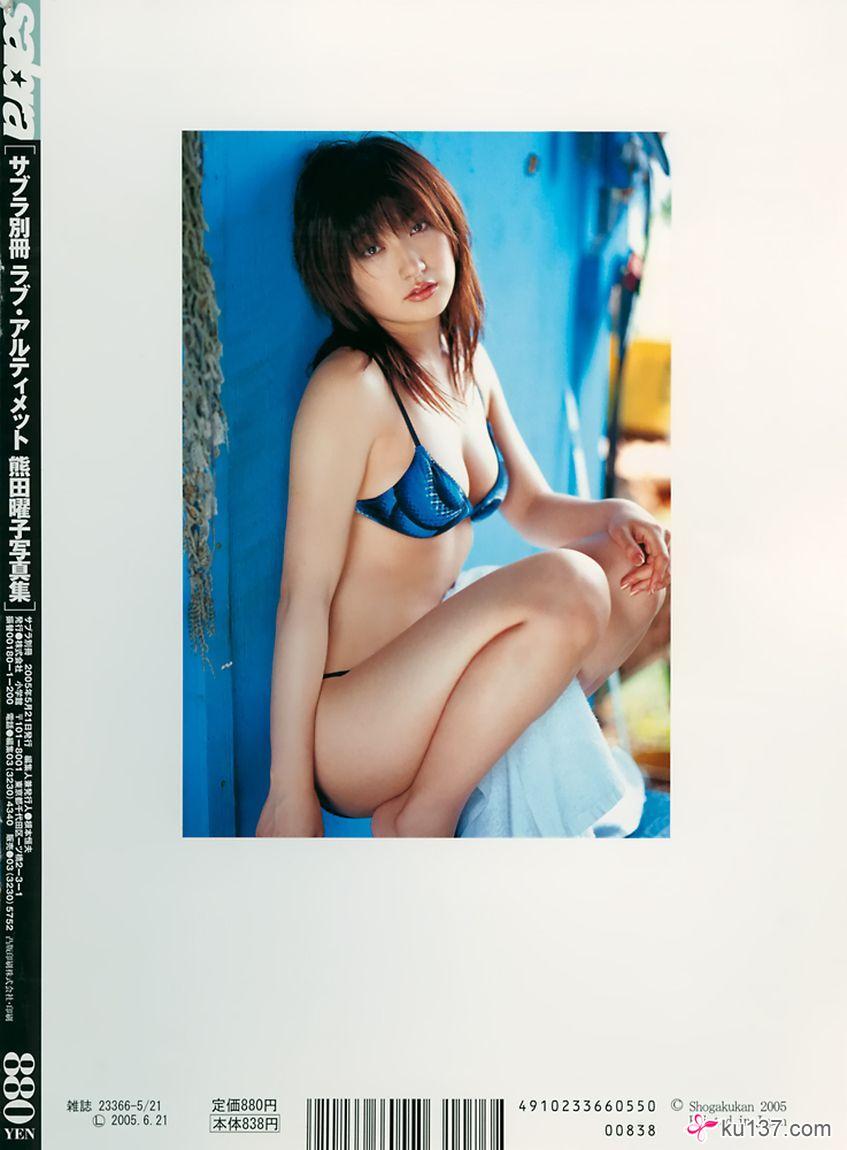 [唯美写真] 熊田曜子 Yoko Kumada《Love Ultimate》